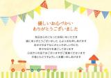 出産 内祝い メッセージ カード テンプレート 無料