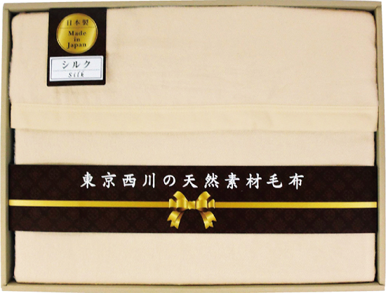 東京西川ブランケット(シルク毛布)【申込番号:012-00952-00
