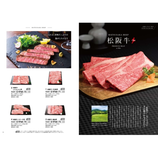 おいしいお肉の贈り物 Hmo 円 大進オンラインショップ