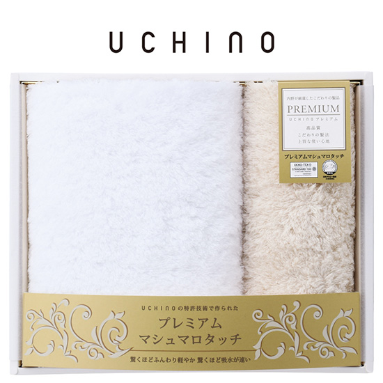 UCHINO フェイス・ゲストタオルセット ベージュ【申込番号:407-02818