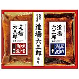 米久 道場六三郎監修 豚角煮セット(味噌・黒酢)